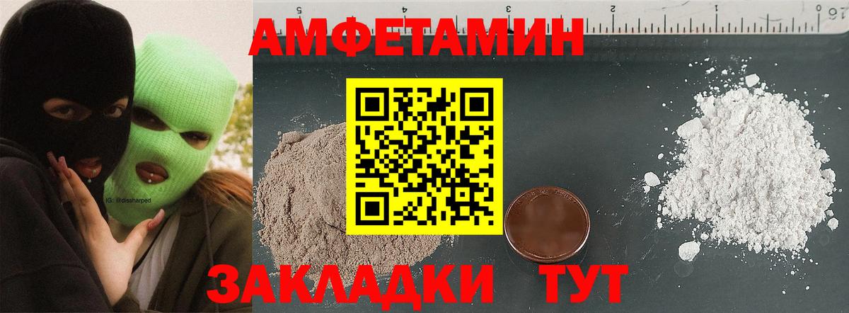 Полевской  АМФ  Вход с VPN  Amphetamine 97% 
