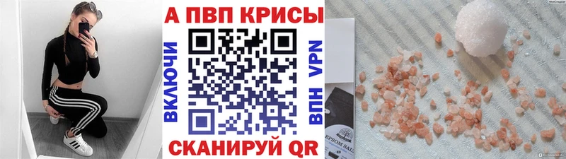 Alfa_PVP кристаллы  Полевской 