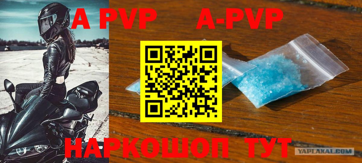 А ПВП VHQ Полевской