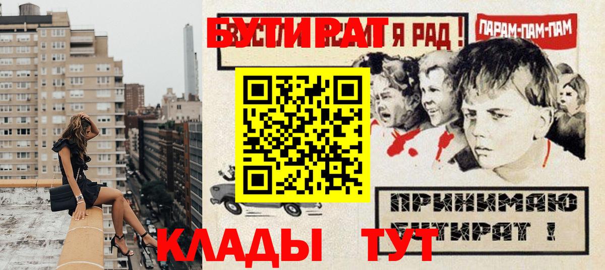 БУТИРАТ GHB Полевской