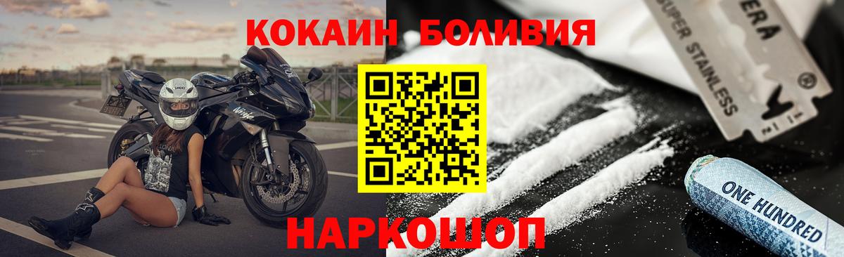 Кокаин Fish Scale Полевской