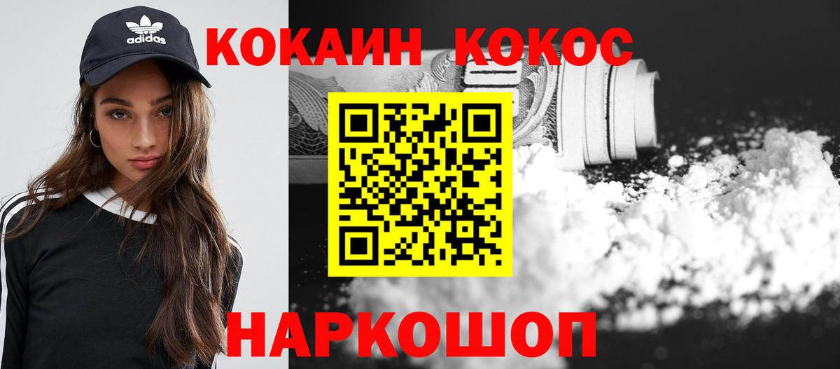 Полевской  Кокаин Перу  КОКАИН  Вход с VPN  COCAIN 97% 