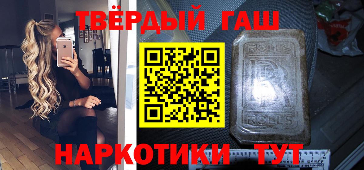 Гашиш 40% ТГК  ГАШИШ убойный  Полевской  Вход с VPN 