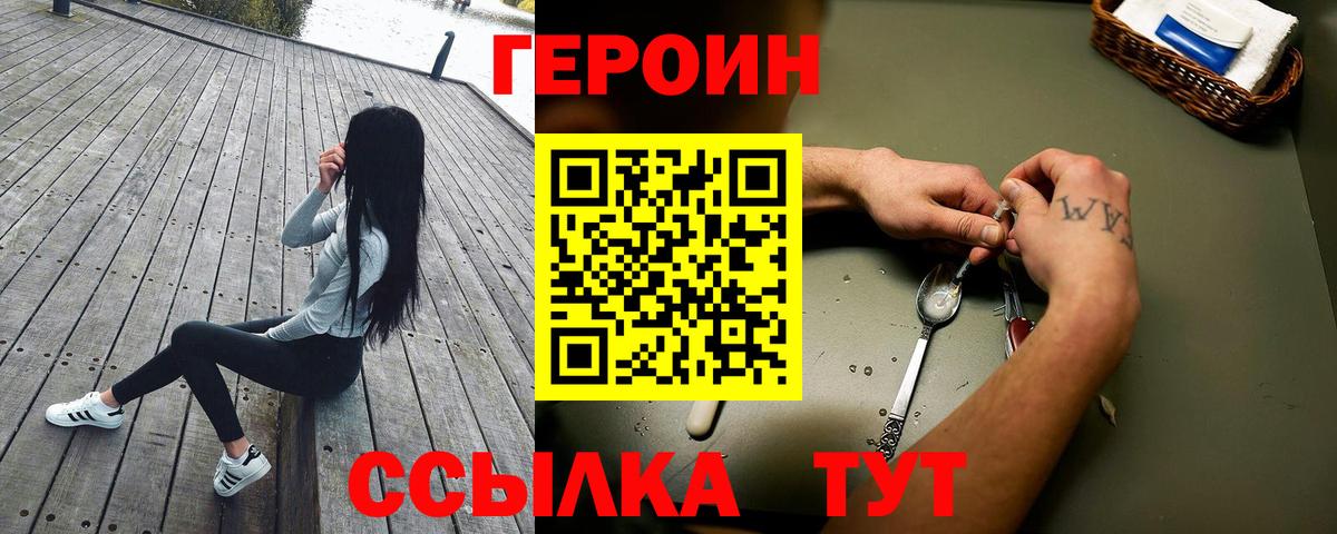 Полевской  ГЕРОИН афганец  Героин  Вход с VPN 