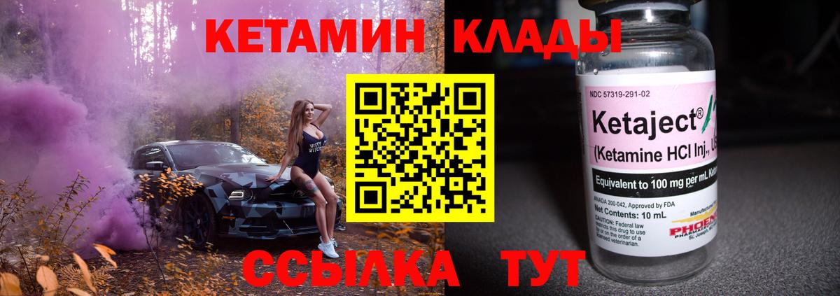 Кетамин ketamine  КЕТАМИН VHQ  Вход с VPN  Полевской 
