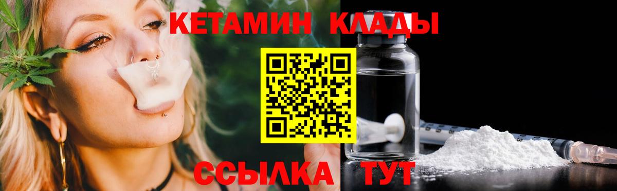 КЕТАМИН VHQ Полевской