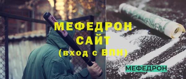 мяу мяу кристалл Алексеевка