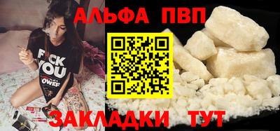 альфа пвп Чебоксары