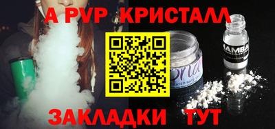 альфа пвп Чебоксары