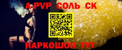 альфа пвп Чебоксары