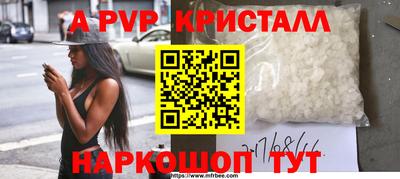 альфа пвп Чебоксары