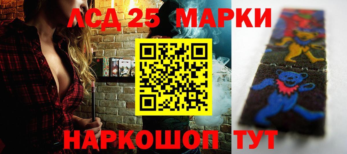 Лсд 25 экстази ecstasy  Вход с VPN  ЛСД экстази  LSD-25 экстази кислота  Полевской 