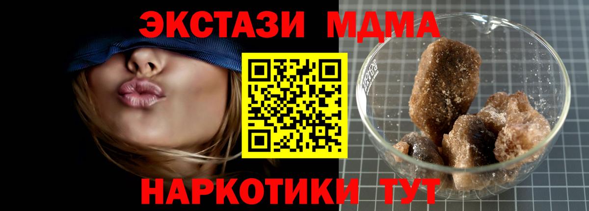 MDMA молли Полевской