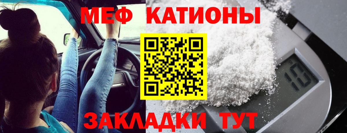 МЕФ кристаллы Полевской