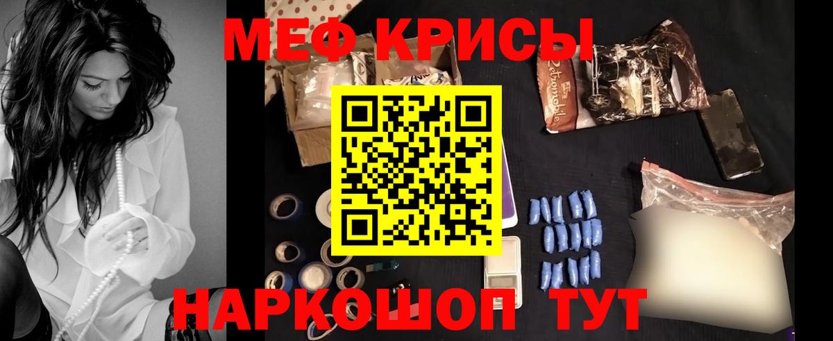 Полевской  Меф 4 MMC  МЯУ-МЯУ  хочу наркоту  Мефедрон мяу мяу  Вход с VPN  МЕФ 