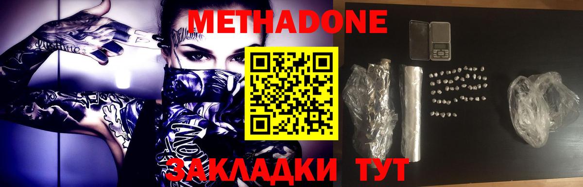 МЕТАДОН VHQ  Вход с VPN  мега ССЫЛКА  Полевской  МЕТАДОН мёд 