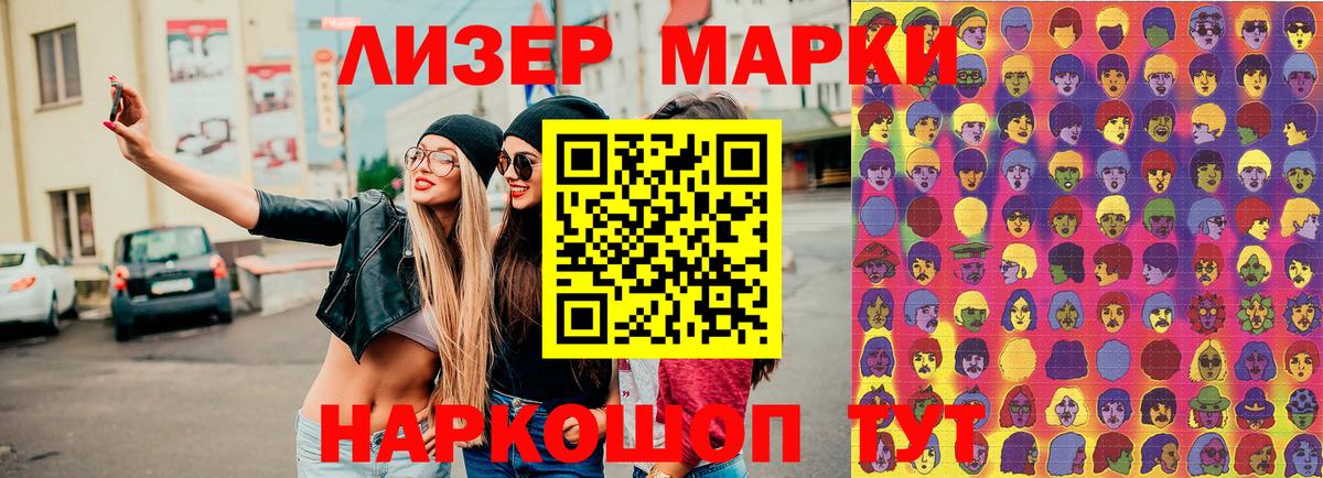 Полевской  Наркотические марки  Марки 25I-NBOMe 1500мкг  Вход с VPN  Марки 25I-NBOMe 1500мкг 