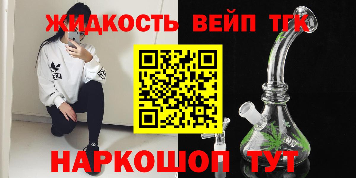 Дистиллят ТГК Wax    ТОР  Вход с VPN  Полевской  ТГК вейп с тгк 